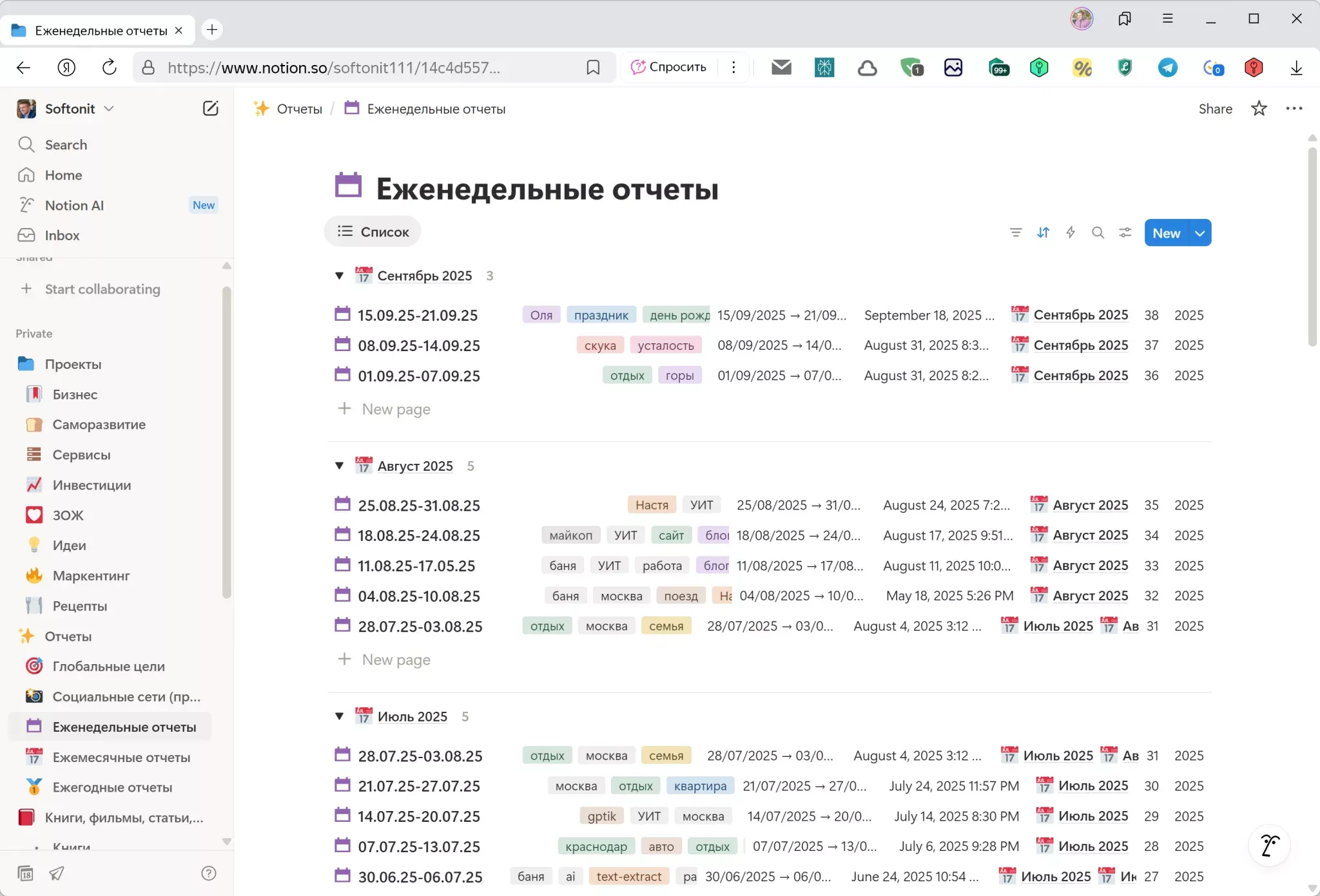 Мой Notion