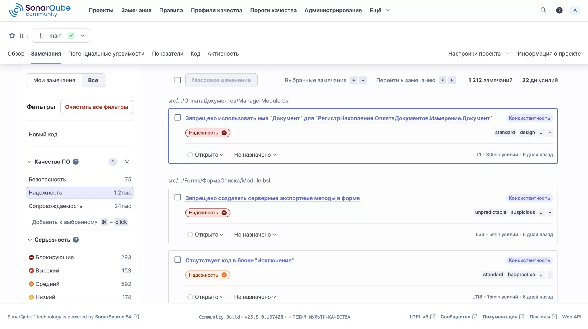 Вот как выглядит предупреждения и ошибки в SonarQube