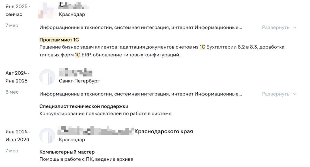 Резюме с бесконечной чередой работ: красный флаг или новое поколение?