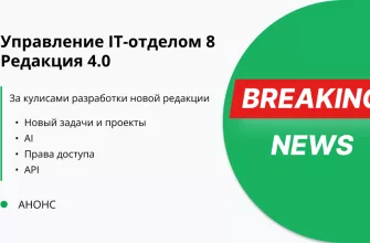 УИТ 4.0