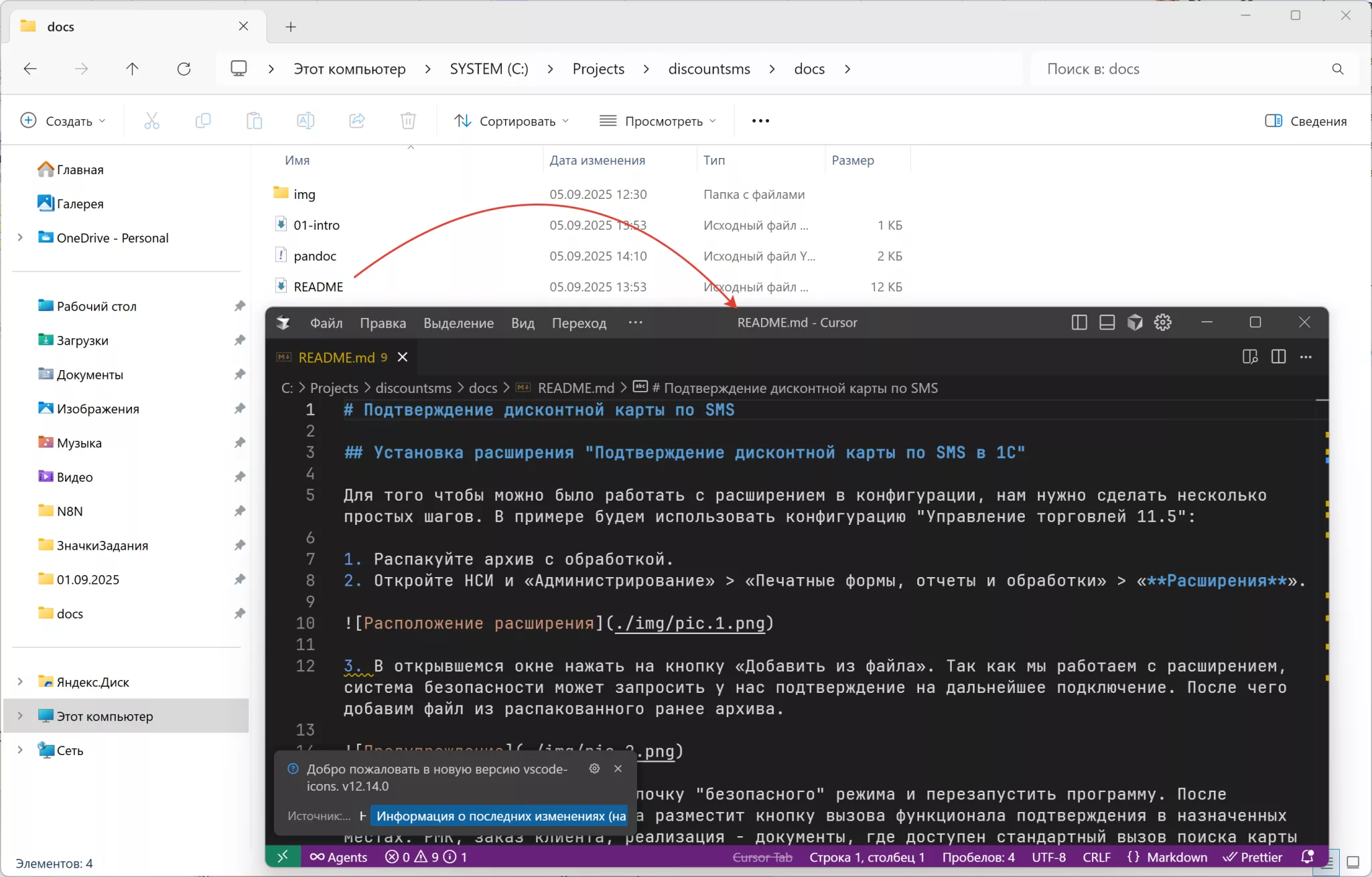 Главный файл документации README.md